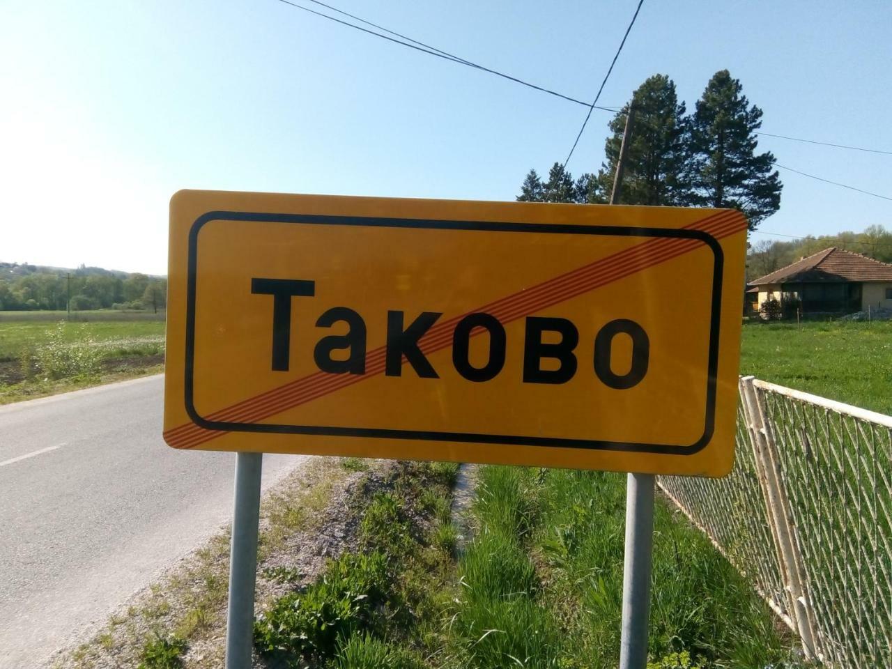 Villa Takovo - Odmor U Selu Gornji Milanovac Exterior foto